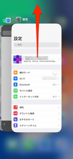 Ios 12の不具合 Iphoneで設定アプリがクラッシュ フリーズしてしまう不具合を修正 あるいは解決する方法は Moshbox