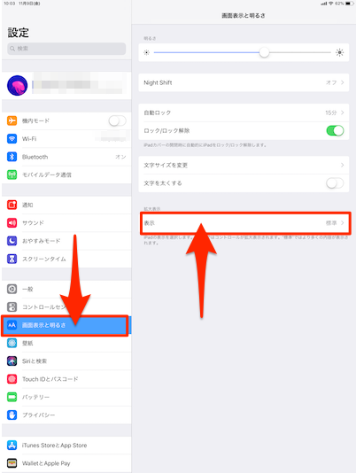 Iphoneやipadでホーム画面の表示を拡大 調整する方法 Moshbox