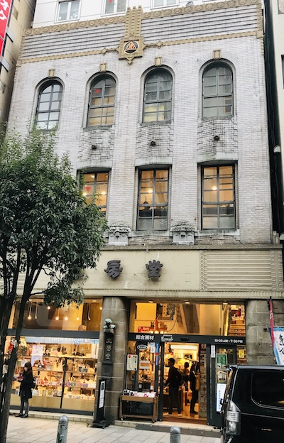 東京 神保町にいらっしゃい 可愛い雑貨やカフェなど アートファン以外も楽しめるシックな画材店 文房堂 は必見です Moshbox