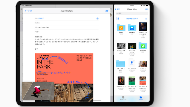 新型ipad Pro 18 でマルチタスク機能を使用する方法 Moshbox