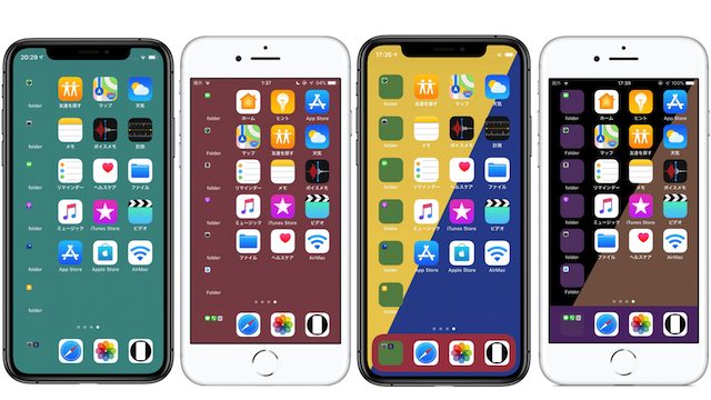 Ios 12 Iphoneのドックとフォルダを隠したり 背景色を変更したりする方法 Moshbox