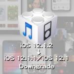 iOS 12.1.2をiOS 12.1.1、あるいは12.1にダウングレードする方法