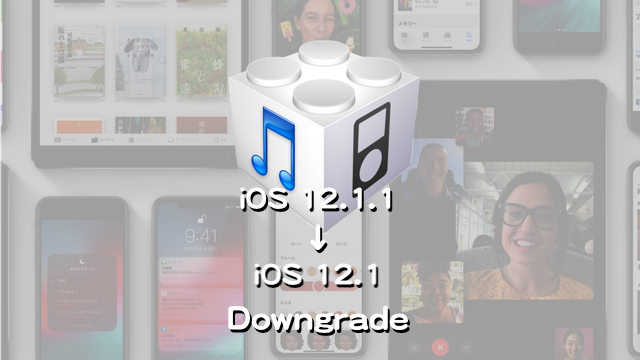 Ios 12 1 1をios 12 1にダウングレードする方法 Moshbox