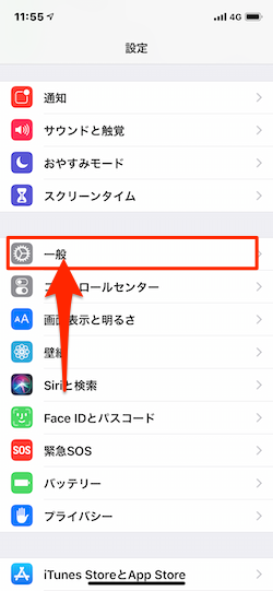 Ios 12 既にダウンロードを開始しているiosソフトウェア アップデートを停止する方法 Moshbox