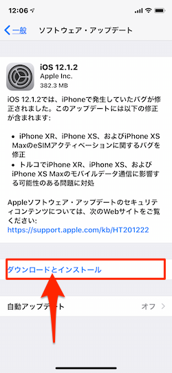 Ios 12 既にダウンロードを開始しているiosソフトウェア アップデートを停止する方法 Moshbox