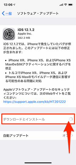 Ios 12 既にダウンロードを開始しているiosソフトウェア アップデートを停止する方法 Moshbox