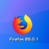 Mozilla、Firefox 65.0.1デスクトップ向け最新安定版をリリース。セキュリティ脆弱性を含む不具合およびバグを修正