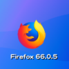 Mozilla、Firefox 66.0.5デスクトップ向け修正版をリリース。マスターパスワード設定環境で無効となっているWeb拡張機能を再度有効化するための改善