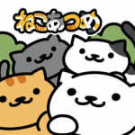 ねこあつめ 1 14 5 Ios向け最新版をリリース Moshbox