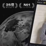 「X 12.19」iOS向け最新版をリリース。